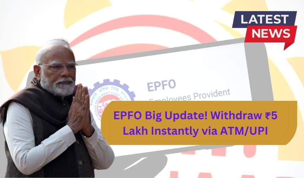 EPFO Big Update