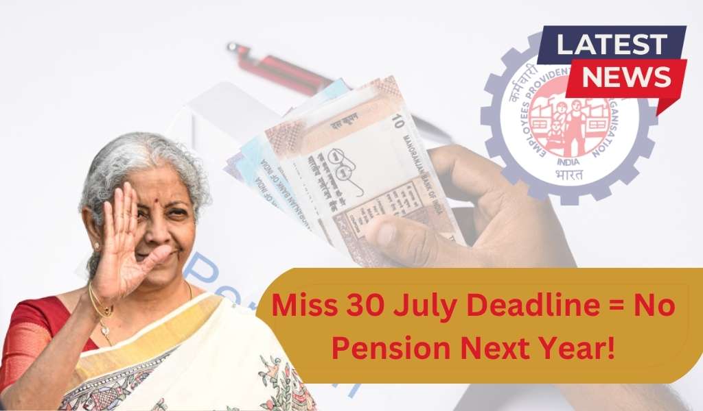 New Rule for EPFO Pensioners