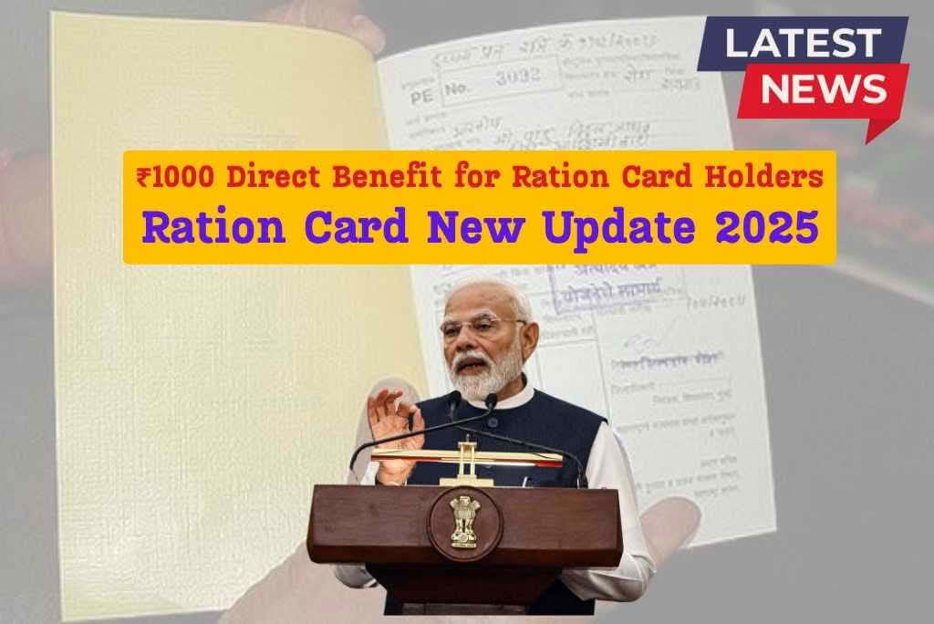 Ration Card New Update 2025
