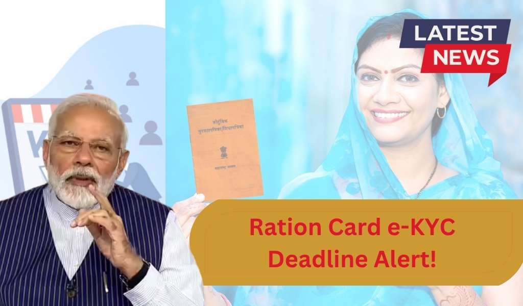 Ration Card e-KYC Deadline